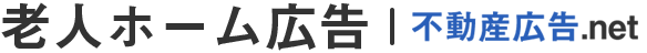 不動産広告.net